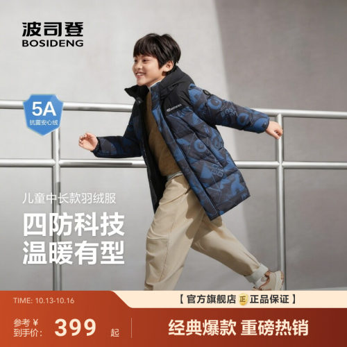 波司登羽绒服外套儿童女童男童