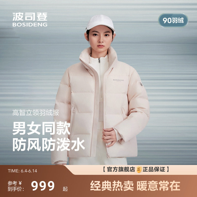 波司登冬季新款羽绒服女品质运动短款立领面包服时尚保暖简约无帽