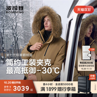 波司登2026新款羽绒服男女同款品质极寒90鹅绒加厚保暖大毛领连帽