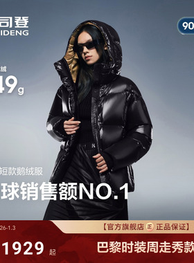 泡芙PUFF波司登90鹅绒700+高蓬高充绒25新款羽绒服女短款科技蓄热