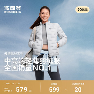 90鵝絨 波司登25秋新款 輕薄羽絨服女士短款 錯格立領(lǐng)保暖外套 外套