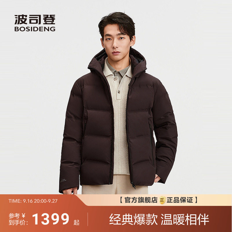波司登新款品质通勤羽绒服图片