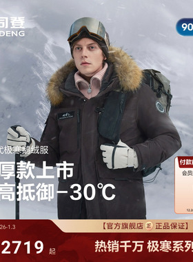 【加厚东北特供】波司登极寒90鹅绒25新款冬户外羽绒服男短款毛领