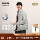 立领三防外套轻薄户外 轻便保暖排骨羽绒服男士 波司登2025新款 短款