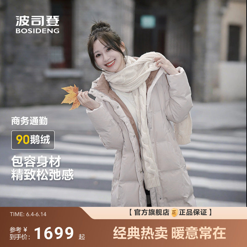 【商场同款】波司登鹅绒羽绒服女冬新款连帽长款保暖加厚流行时尚