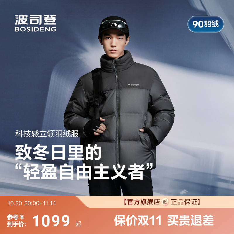 波司登2025新款时尚休闲羽绒服