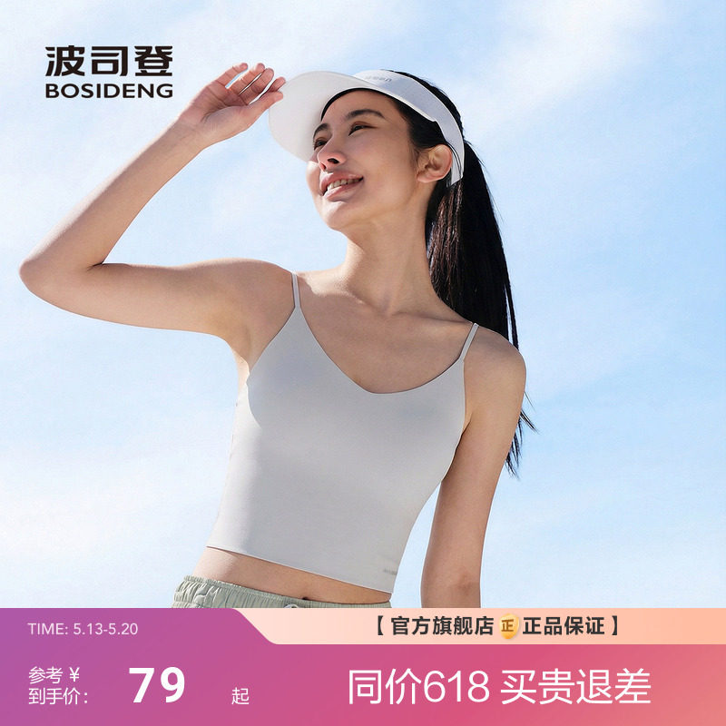 波司登夏季新款户外防紫外线遮阳防晒UPF100+凉感背心吊带女