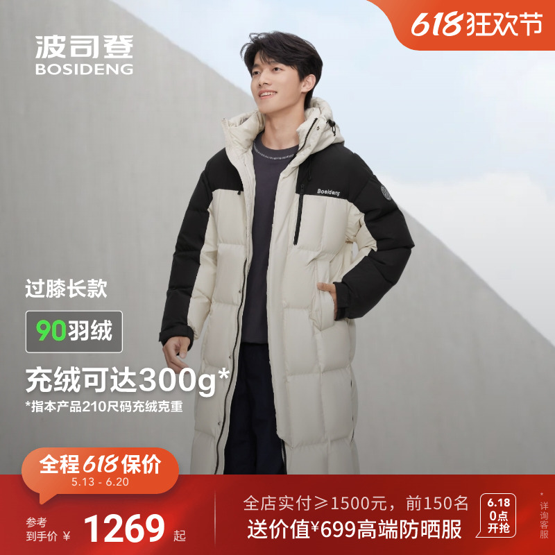 波司登冬季羽绒服女款新款保暖加厚简约撞色连帽长款时尚运动
