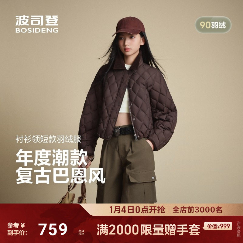 【秋日拿铁】波司登2025新款女短款巴恩风羽绒服菱格外套显瘦复古,女装/女士精品,羽绒服,淘宝优惠券,粉丝福利购,淘宝优惠卷