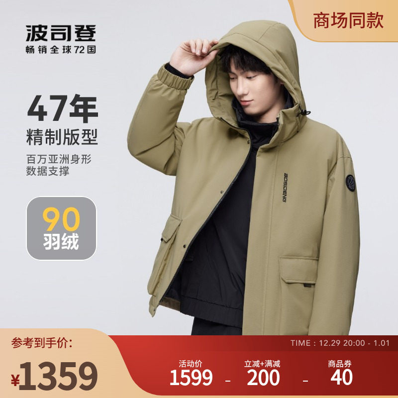 波司登2023冬季新款男一手长时尚休闲羽绒服外套露营登山服连帽
