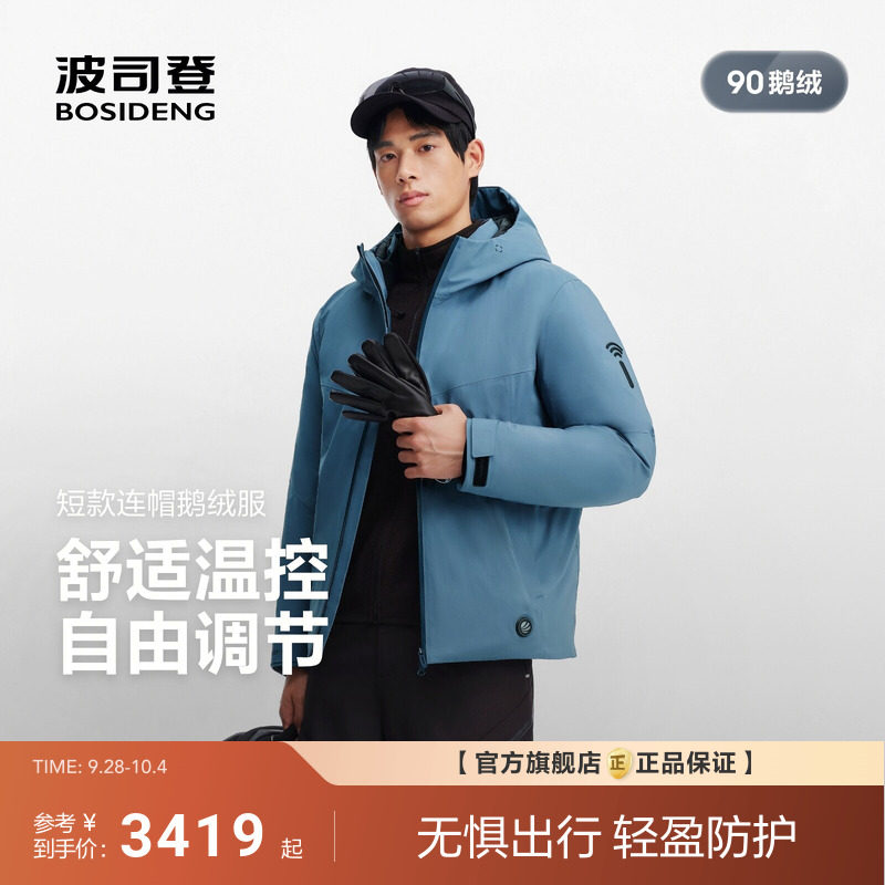 波司登2026新款羽绒服男高端户外连帽防风外套保暖运动休闲拉链