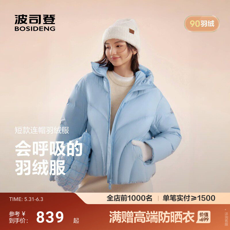 [氧气系列]波司登新款羽绒服女士连帽短款时尚百搭保暖舒适