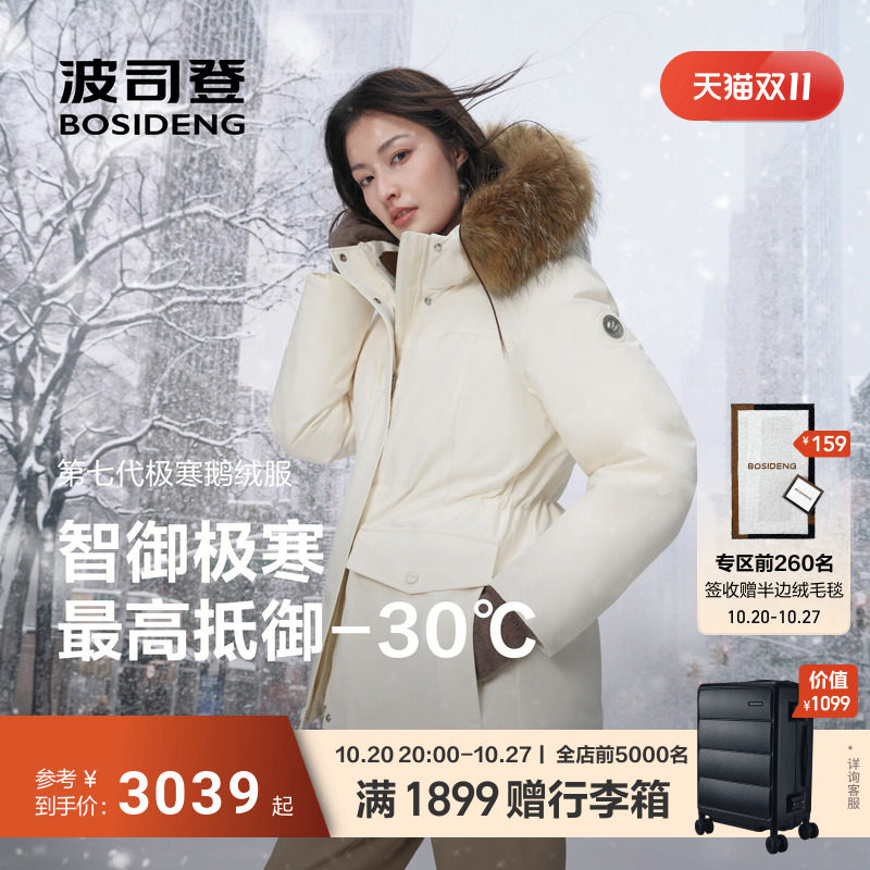 波司登2026新款品质极寒高蓬鹅绒奢华毛领羽绒服女款冬季收腰修身