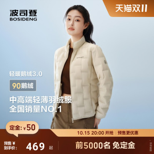 明星同款 品质鹅绒服女轻薄压胶羽绒服外套立领情侣 波司登2025新款