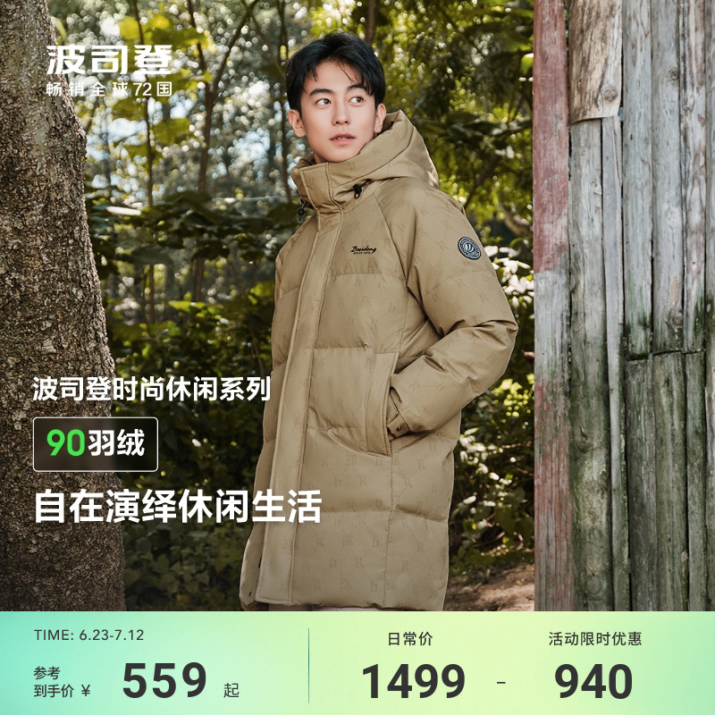 波司登羽绒服男款冬季新款中长款修身保暖连帽加厚字母印花外套
