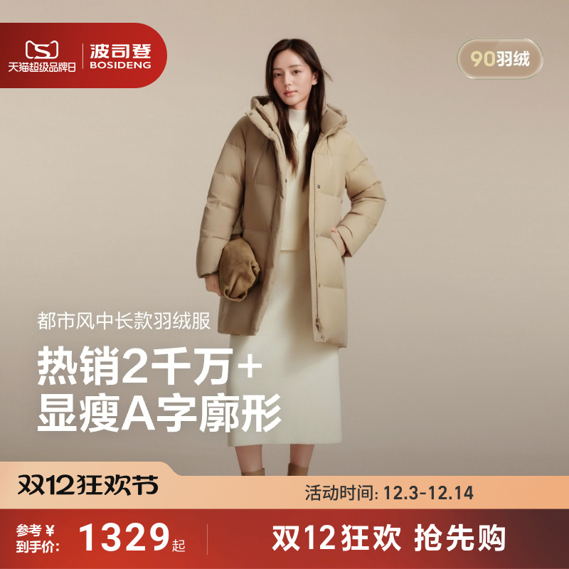 波司登新款羽绒服女中长款休闲