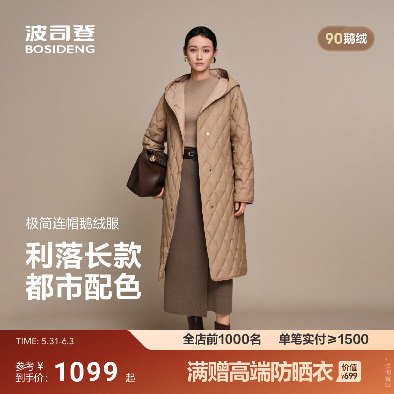 波司登秋季新款女长款极简小香风羽绒服中长款收腰连帽气质