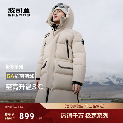 【亲子同款】波司登冬季新款儿童加厚外套女童长款工装极寒羽绒服