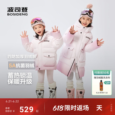 波司登2025冬季新款男女童羽绒服