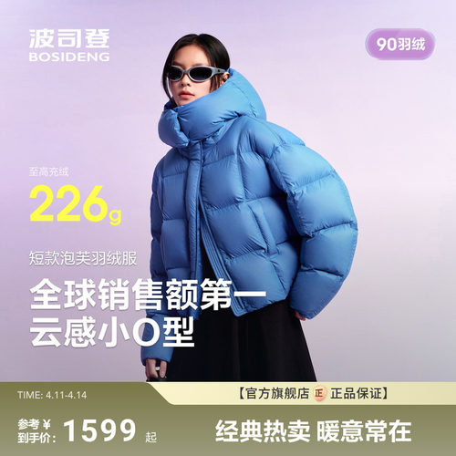 科技蓄热内里 柔软高蓬
