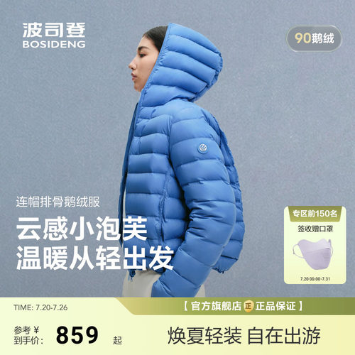 【鹅绒小龟背】波司登2026新款女士连帽排骨条羽绒服高蓬鹅绒短款