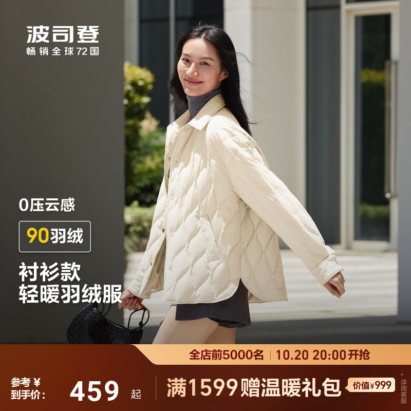 波司登时尚羽绒服中长款衬衫领