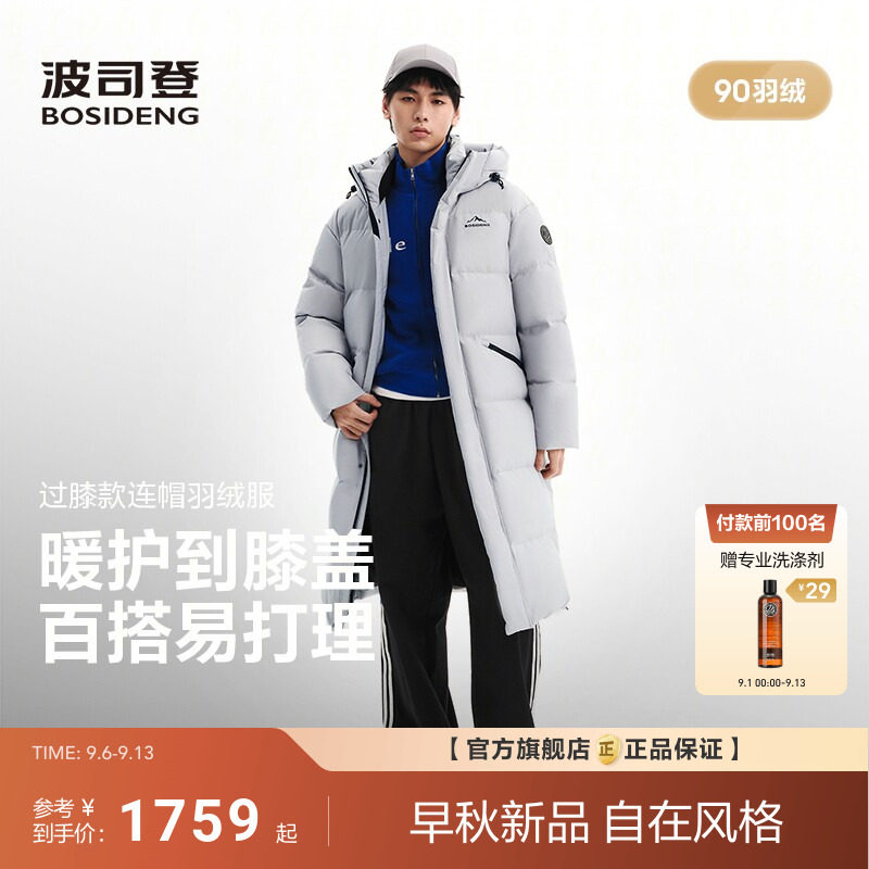 波司登2026新款羽绒服男女同款时尚运动经典爆款过膝长款连帽保暖