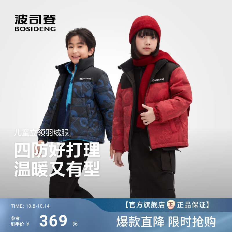 波司登冬季新款儿童羽绒服女童男童外套保暖宽松加厚拼接面包服
