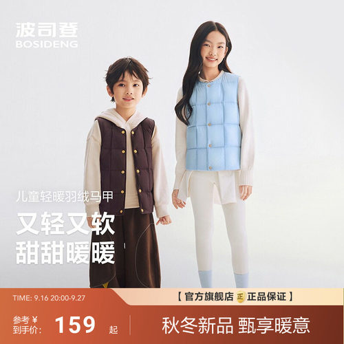波司登儿童羽绒马甲2026新款宝宝保暖轻薄羽绒内胆中大童男女童