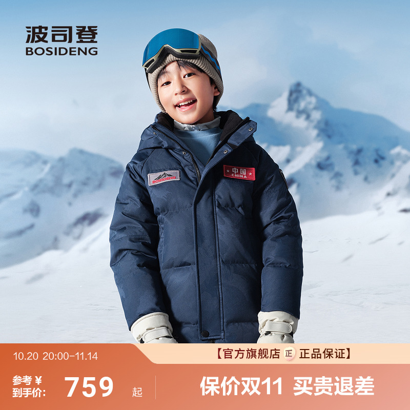波司登儿童羽绒服连帽抗菌耐磨
