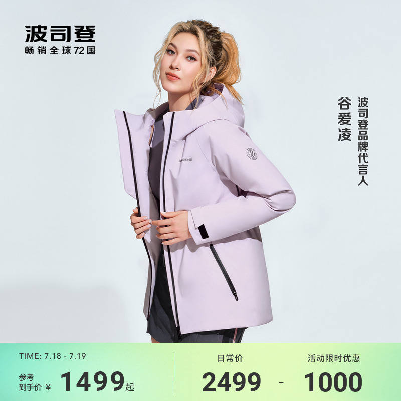 波司登户外通勤连帽鹅绒羽绒服女