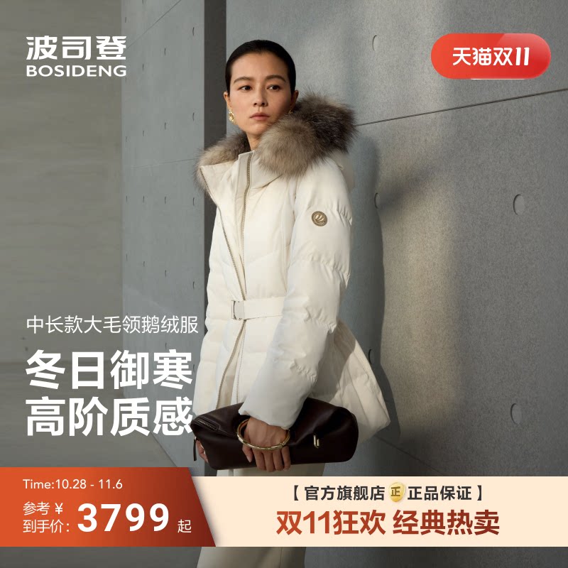 波司登新款羽绒服女款冬季外套高端商务大毛领中长款收腰显瘦保暖