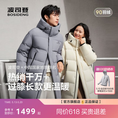 波司登冬季新款长款连帽羽绒服