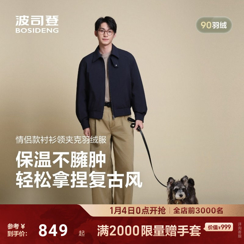 波司登2025新款男短款巴恩风羽绒服美式复古外套保暖时尚夹克官旗