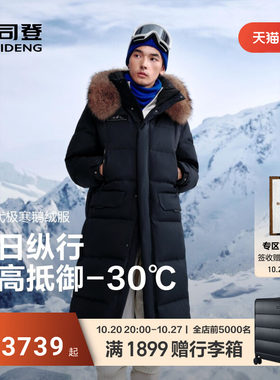 波司登极寒90鹅绒羽绒服女男