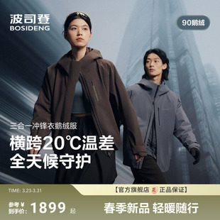 冲锋衣鹅绒服冲锋衣羽绒服连帽户外防风 女短款 波司登秋季 新款