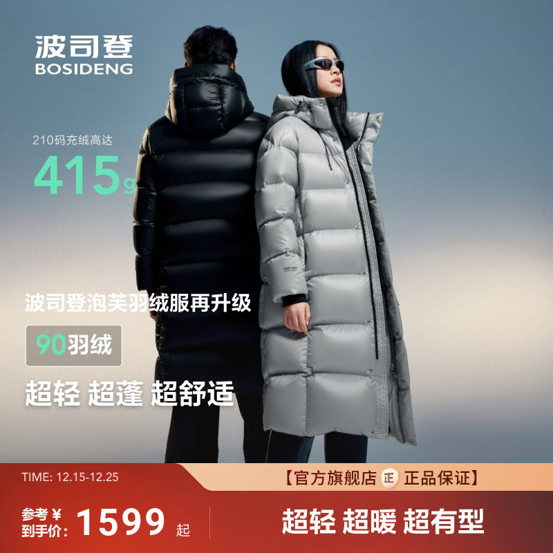 波司登冬季新款长款泡芙羽绒服