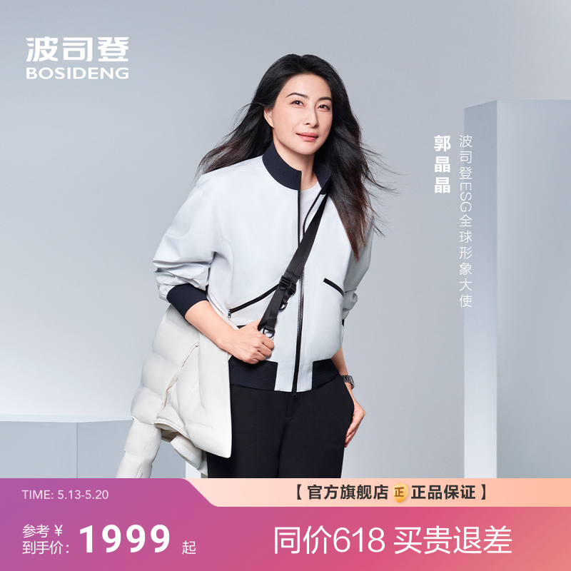 [EH联名]波司登26新品飞行员夹克女户外运动风透气防风机能短外