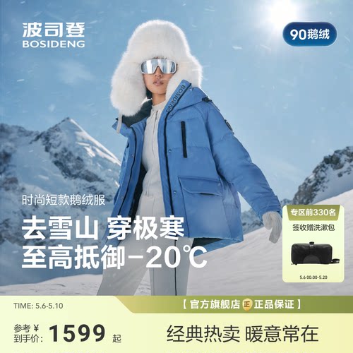波司登极寒90鹅绒2025冬季新款