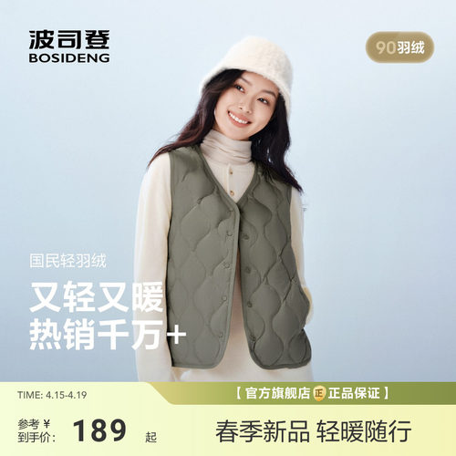 波司登叠穿短款V领内胆羽绒马甲