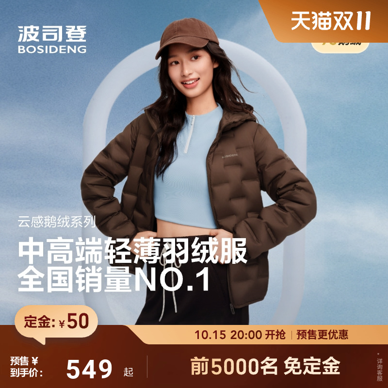 波司登连帽宽松轻薄叠穿羽绒服女