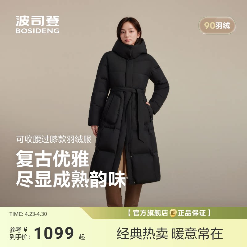 波司登新款羽绒服女过膝长款都市休闲保暖加厚保暖连帽腰带显瘦