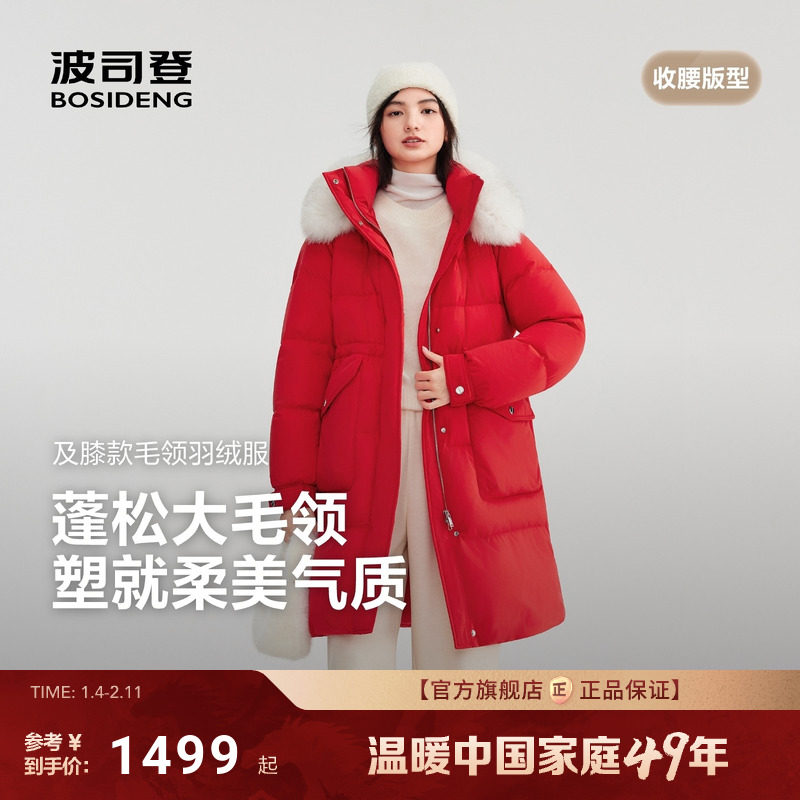 【新年红色】波司登25新款羽绒服女时尚休闲中长款保暖大毛领百搭