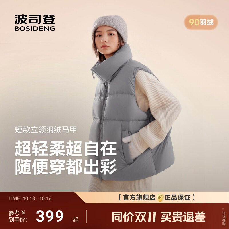 [氧气系列]波司登新款羽绒服女时尚休闲立领简约马甲百搭保暖