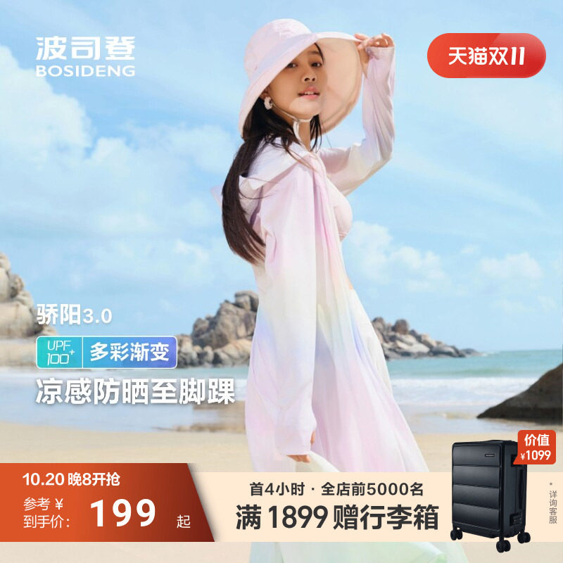 波司登夏季防紫外线UPF100+凉感透气原纱防晒衣女长款连帽