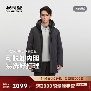 波司登25新款鹅绒羽绒服男商务短款连帽加厚内胆可脱卸