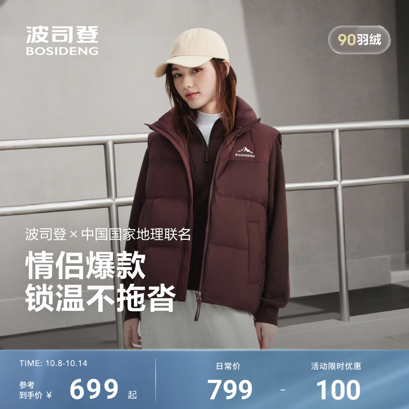 波司登新款立领羽绒马甲情侣
