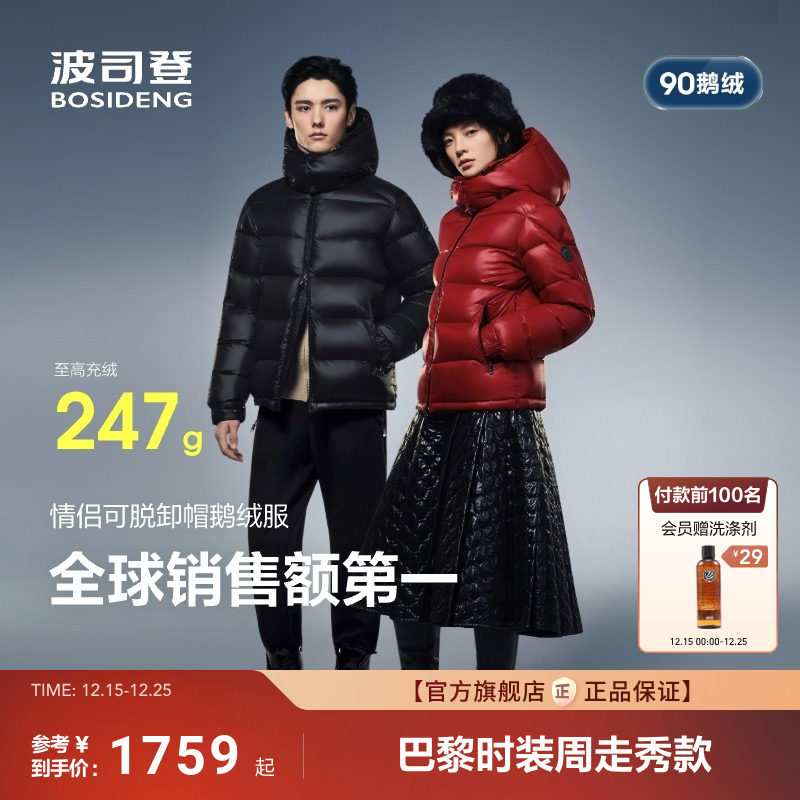 波司登泡芙90鹅绒700+高蓬羽绒服女2025冬新款科技蓄热保暖