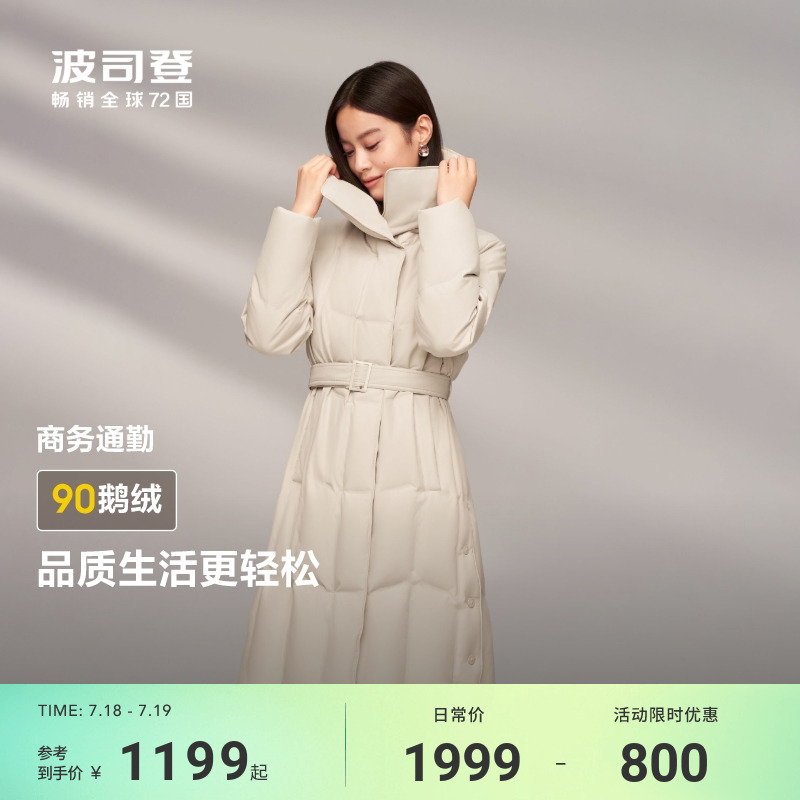 波司登新款鹅绒服女收腰中长款