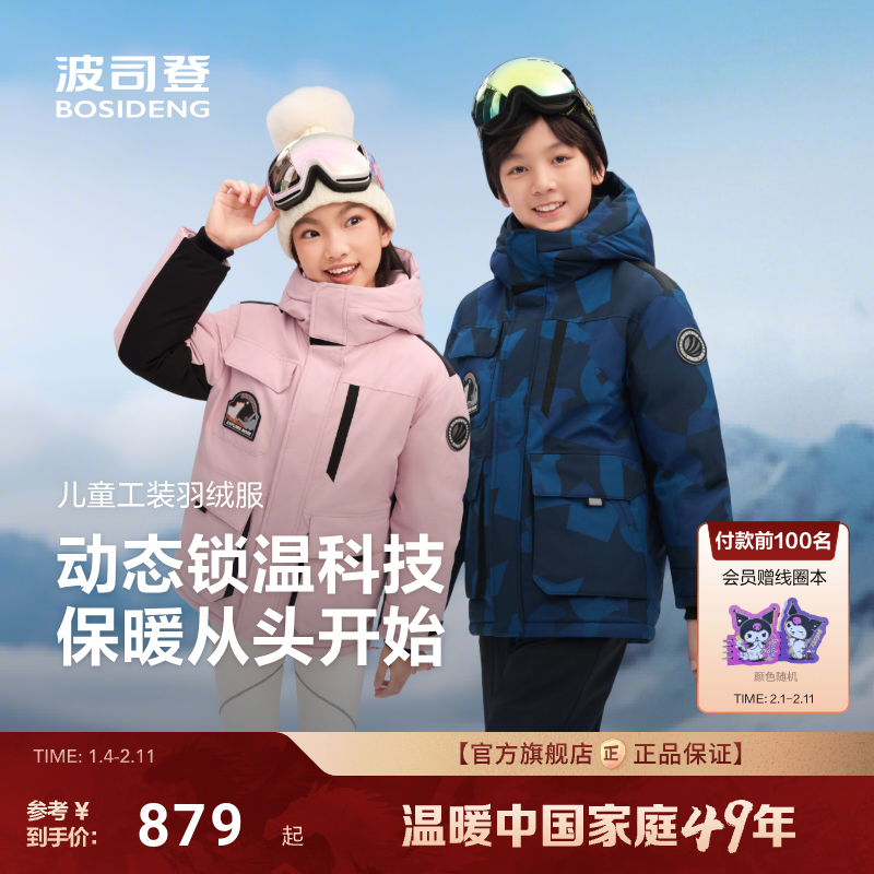 波司登2025工装风新款儿童羽绒服男女童短款亲子工装保暖外套防寒